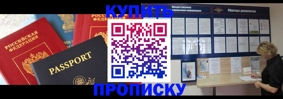 где прописаться в Анжеро-Судженске