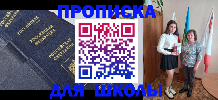 временная регистрация в квартире в Анжеро-Судженске
