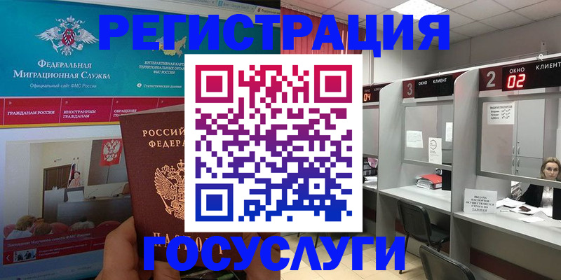 временная регистрация купить в Анжеро-Судженске