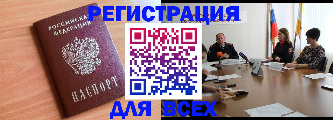 прописка в квартире в Анжеро-Судженске
